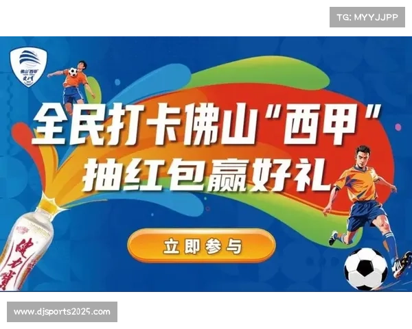 佛山“西甲”带动文旅消费，万份消费券吸引观赛人流